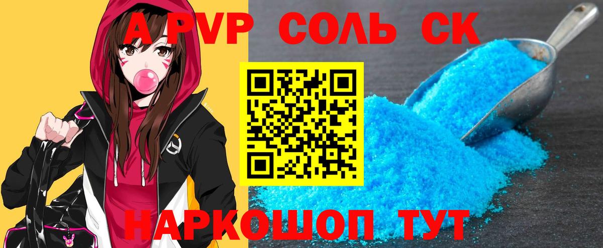 APVP крисы CK  как найти закладки  Ковров  Alpha-PVP мука  Alpha-PVP Crystall  Вход с VPN 