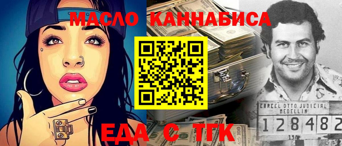 Cannafood марихуана Ковров