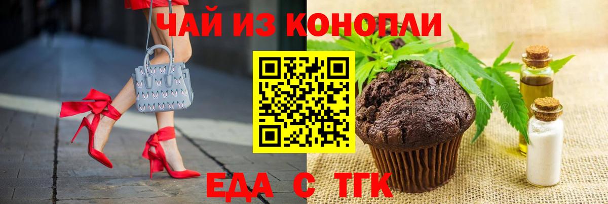 Ковров  Еда ТГК конопля  Вход с VPN 