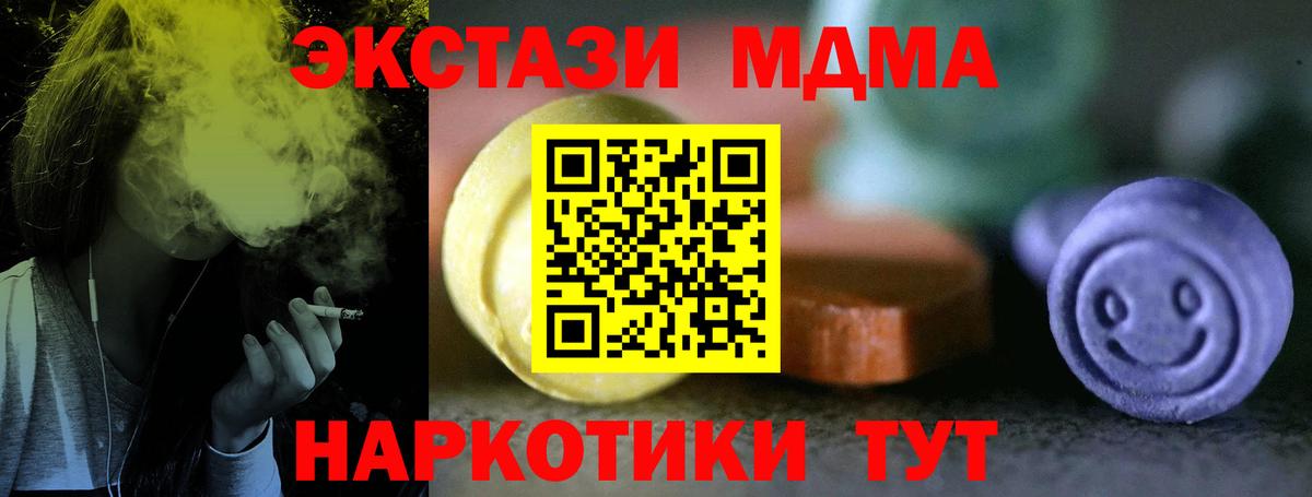 Экстази круглые Ковров