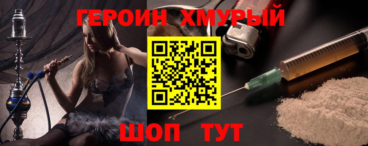 Ковров  Героин гречка  ГЕРОИН  Вход с VPN 