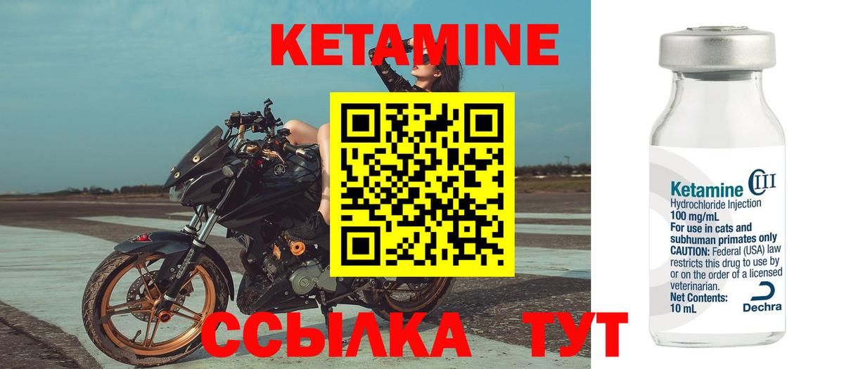 КЕТАМИН ketamine  КЕТАМИН ketamine  Ковров  Вход с VPN 