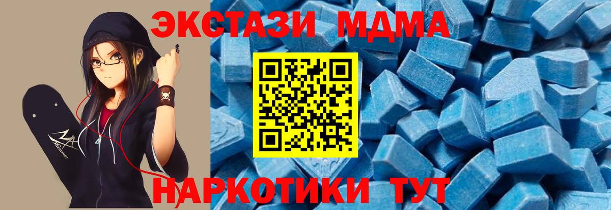 МДМА кристаллы Ковров