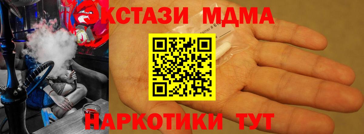 Ковров  MDMA VHQ  MDMA  Вход с VPN  MDMA Molly 
