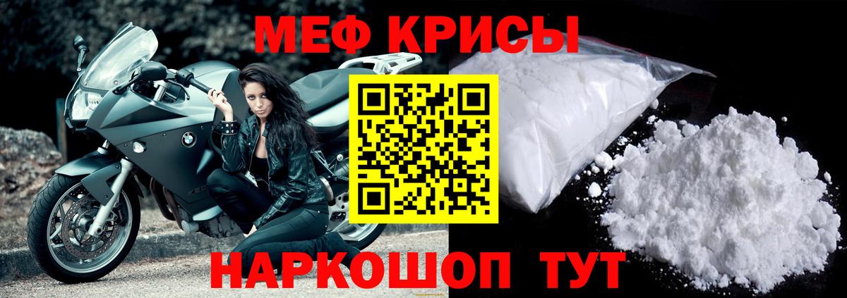 Меф VHQ  МЯУ-МЯУ  Ковров  Вход с VPN  Мефедрон 4 MMC 