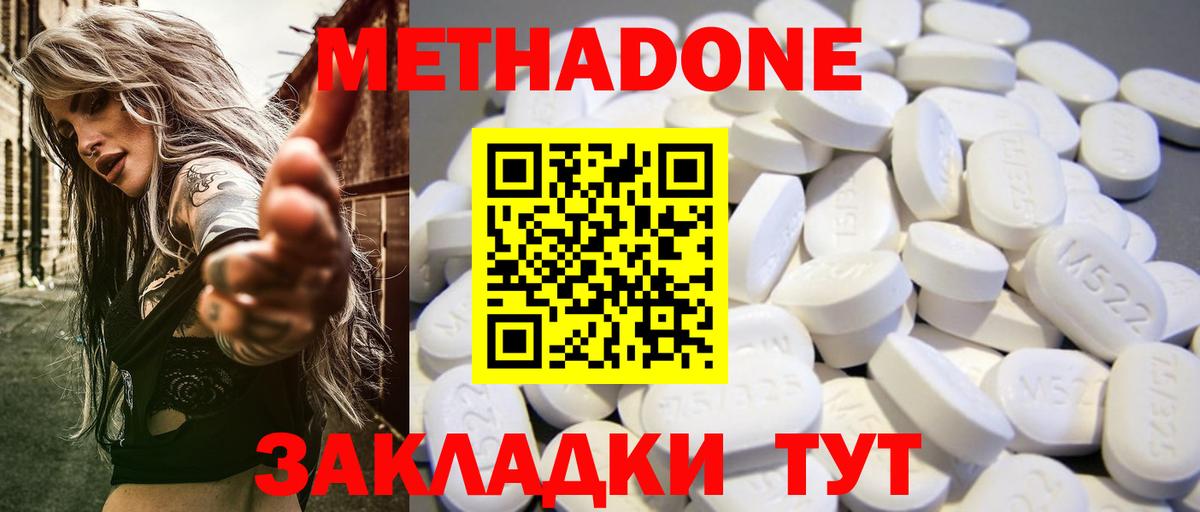 МЕТАДОН кристалл Ковров