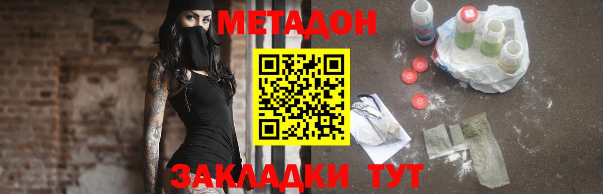 МЕТАДОН VHQ  Вход с VPN  Ковров  МЕТАДОН кристалл 