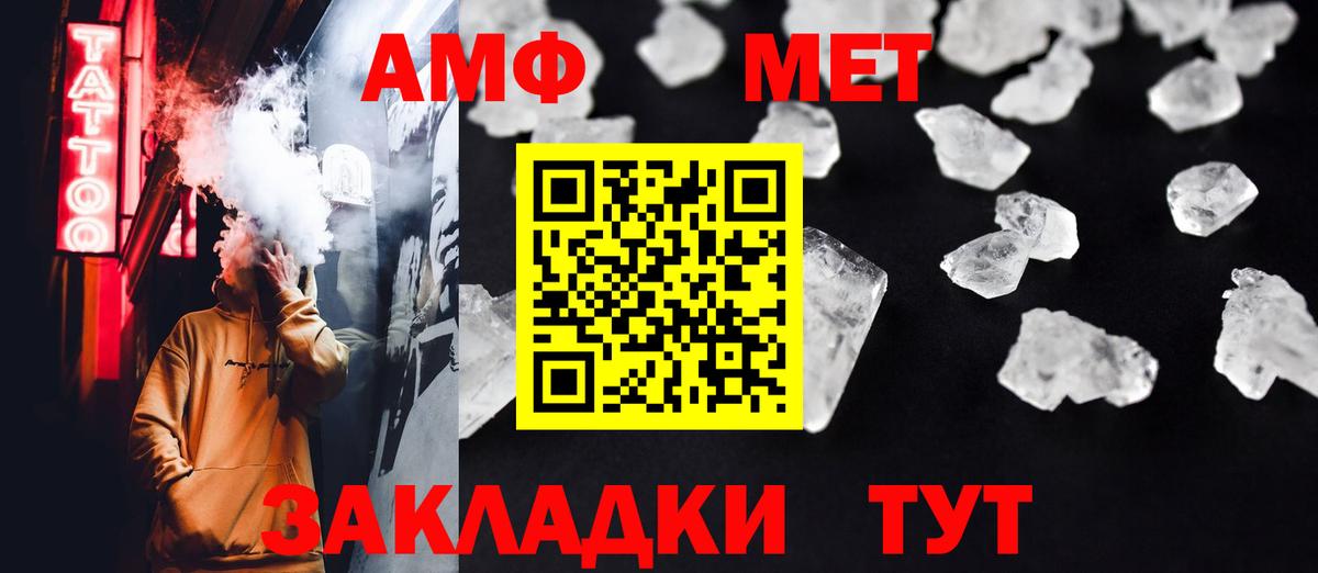 Метамфетамин пудра Ковров