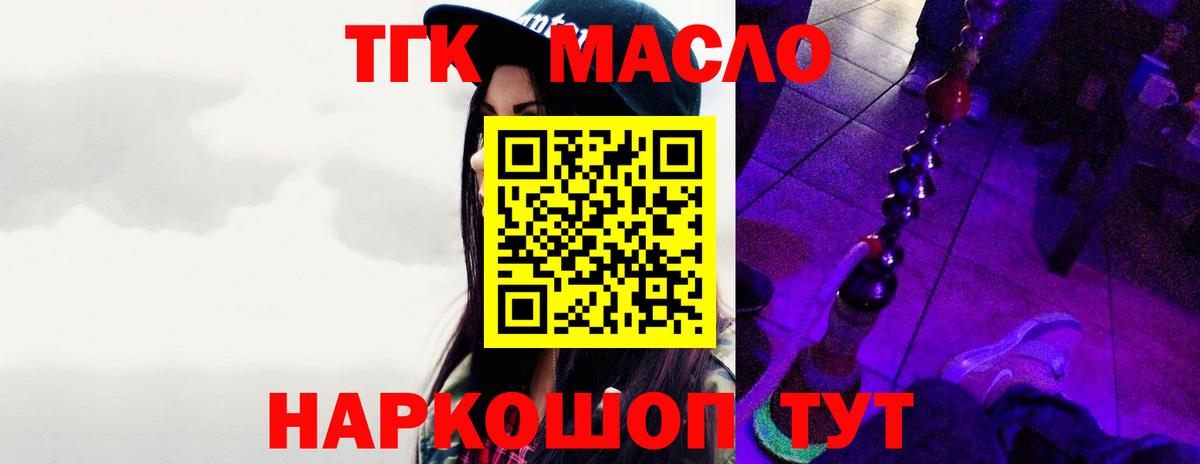 Ковров  Дистиллят ТГК THC oil  Вход с VPN 
