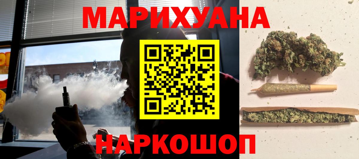 Марихуана конопля  МАРИХУАНА LSD WEED  Вход с VPN  Ковров 